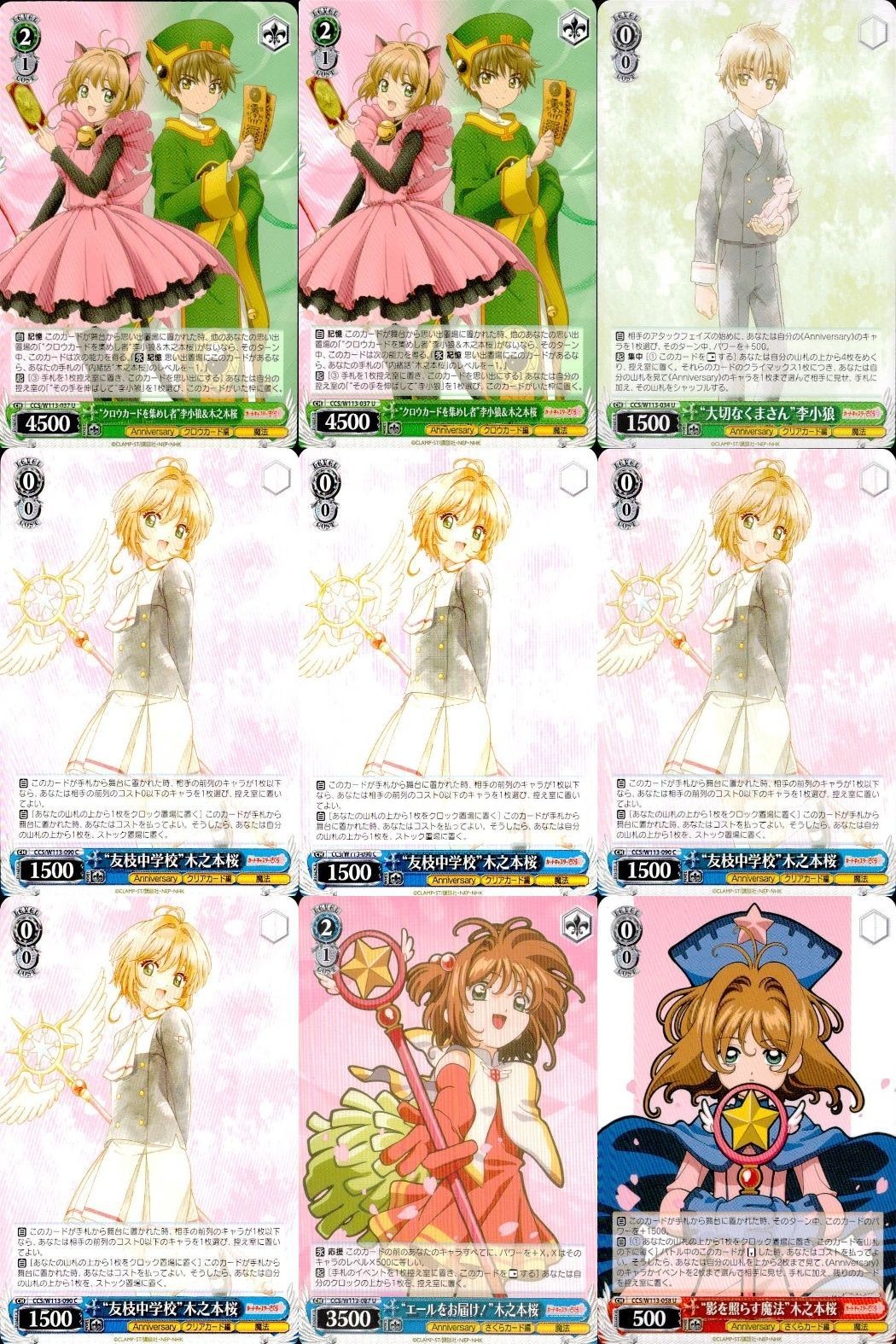 Weiss Schwarz Cardcaptor Sakura Sakura Kinomoto Clear Card Lot 9pcs