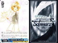 Weiss Schwarz Cardcaptor Sakura Sakura Kinomoto Clear Card Lot 9pcs サムネイル 6
