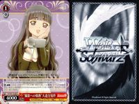 WS ヴァイス CCさくら 大道寺知世 木之本桜 ひつじ コスプレ まとめ 9枚 まとめ カード サムネイル 10