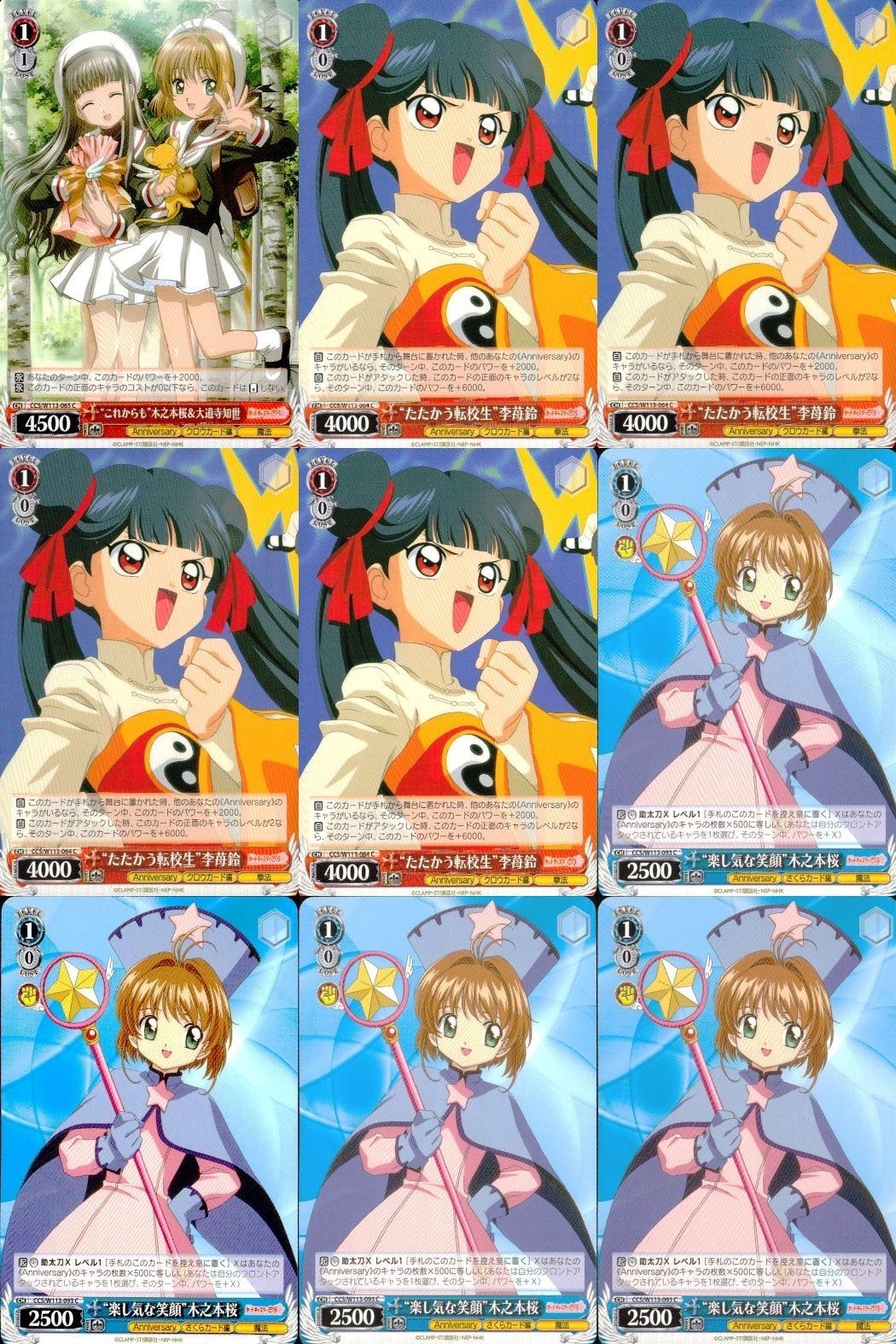 WS ヴァイス CCさくら 李苺鈴 木之本桜 大道寺知世 まとめ売り 9枚 まとめ カード
