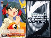 WS ヴァイス CCさくら 李苺鈴 木之本桜 大道寺知世 まとめ売り 9枚 まとめ カード サムネイル 5