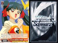 WS ヴァイス CCさくら 李苺鈴 木之本桜 大道寺知世 まとめ売り 9枚 まとめ カード サムネイル 3