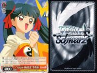 WS ヴァイス CCさくら 李苺鈴 木之本桜 大道寺知世 まとめ売り 9枚 まとめ カード サムネイル 4