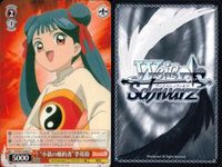 WS ヴァイス CCさくら 李苺鈴 木之本桜 CX 新作衣装撮影会 まとめ 9枚 まとめ カード サムネイル 8