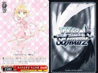 WS ヴァイス CCさくら クロウ・リード 木之本桜 あふれる幸せ まとめ 9枚 まとめ カード サムネイル 5