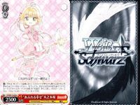 WS ヴァイス CCさくら クロウ・リード 木之本桜 あふれる幸せ まとめ 9枚 まとめ カード サムネイル 4