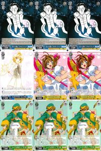 WS ヴァイス CCさくら クロウ・リード 李小狼 木之本桜 まとめ売り 9枚 まとめ カード サムネイル 1