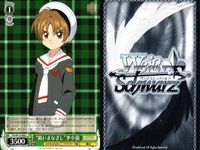 WS CCさくら 優しい表情 鋭いまなざし 李小狼 9枚まとめ売り まとめ カード サムネイル 9