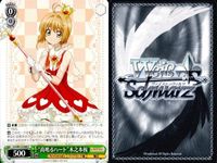 WS CCさくら 優しい表情 鋭いまなざし 李小狼 9枚まとめ売り まとめ カード サムネイル 4