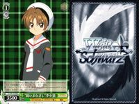 WS CCさくら 優しい表情 鋭いまなざし 李小狼 9枚まとめ売り まとめ カード サムネイル 8
