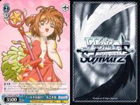 WS CCさくら 秋穂 エールをお届け 感じる気配 9枚まとめ売り まとめ カード サムネイル 6