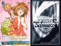 WS CCさくら 秋穂 エールをお届け 感じる気配 9枚まとめ売り まとめ カード サムネイル 8