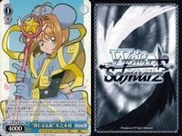 WS CCさくら 秋穂 エールをお届け 感じる気配 9枚まとめ売り まとめ カード サムネイル 10