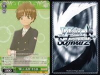 Weiss Schwarz Cardcaptor Sakura Card Lot 9 Set サムネイル 8