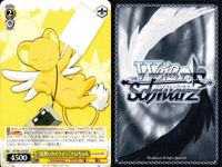 WS CCさくら 藤隆＆桃矢 ケロちゃん 強まる力 9枚まとめ売り まとめ カード サムネイル 7