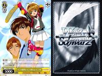 WS CCさくら 藤隆＆桃矢 ケロちゃん 強まる力 9枚まとめ売り まとめ カード サムネイル 3