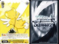 WS CCさくら 藤隆＆桃矢 ケロちゃん 強まる力 9枚まとめ売り まとめ カード サムネイル 9