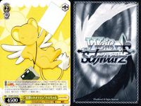 WS CCさくら 藤隆＆桃矢 ケロちゃん 強まる力 9枚まとめ売り まとめ カード サムネイル 8