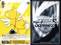 WS CCさくら 藤隆＆桃矢 ケロちゃん 強まる力 9枚まとめ売り まとめ カード サムネイル 6
