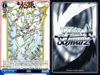 WS CCさくら "これまでも"木之本桜＆大道寺知世 固着 水源 闇 9枚 まとめ カード サムネイル 6