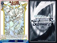 WS CCさくら "これまでも"木之本桜＆大道寺知世 固着 水源 闇 9枚 まとめ カード サムネイル 7