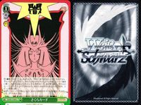 WS CCさくら さくらカード 闇 クロウカード 翔 イベント 9枚まとめ まとめ カード サムネイル 6