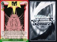 WS CCさくら さくらカード 闇 クロウカード 翔 イベント 9枚まとめ まとめ カード サムネイル 5