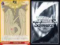 WS CCさくら さくらカード 闇 クロウカード 翔 イベント 9枚まとめ まとめ カード サムネイル 9