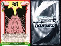 WS CCさくら さくらカード 闇 クロウカード 翔 イベント 9枚まとめ まとめ カード サムネイル 2