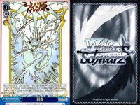 WS CCさくら "なかよし"を目指して 木之本桜 固着 飛翔 9枚まとめ まとめ カード サムネイル 10
