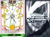 WS CCさくら "なかよし"を目指して 木之本桜 固着 飛翔 9枚まとめ まとめ カード サムネイル 8