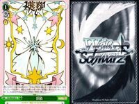 WS CCさくら "なかよし"を目指して 木之本桜 固着 飛翔 9枚まとめ まとめ カード サムネイル 7