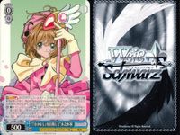 WS CCさくら "なかよし"を目指して 木之本桜 固着 飛翔 9枚まとめ まとめ カード サムネイル 5