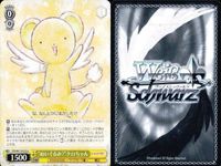 WS CCさくら 空高く 木之本桜 ぬいぐるみ？ ケロちゃん 9枚まとめ売り まとめ カード サムネイル 7