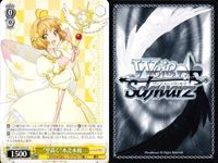 WS CCさくら 空高く 木之本桜 ぬいぐるみ？ ケロちゃん 9枚まとめ売り まとめ カード サムネイル 5