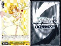 WS CCさくら 空高く 木之本桜 ぬいぐるみ？ ケロちゃん 9枚まとめ売り まとめ カード サムネイル 3