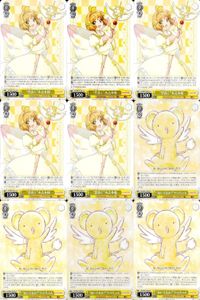 WS CCさくら 空高く 木之本桜 ぬいぐるみ？ ケロちゃん 9枚まとめ売り まとめ カード サムネイル 1