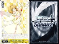 WS CCさくら 空高く 木之本桜 ぬいぐるみ？ ケロちゃん 9枚まとめ売り まとめ カード サムネイル 6