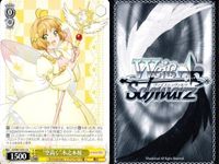 WS CCさくら 空高く 木之本桜 ぬいぐるみ？ ケロちゃん 9枚まとめ売り まとめ カード サムネイル 4