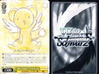 WS CCさくら 空高く 木之本桜 ぬいぐるみ？ ケロちゃん 9枚まとめ売り まとめ カード サムネイル 8