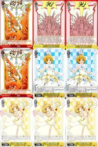 WS CCさくら 固着 火焔 さくらカード 光 キラキラ 空高く 木之本桜 9枚 まとめ カード サムネイル 1