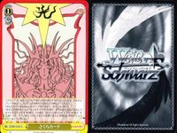 WS CCさくら 固着 火焔 さくらカード 光 キラキラ 空高く 木之本桜 9枚 まとめ カード サムネイル 4