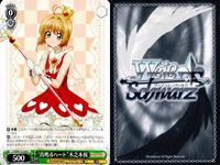 WS CCさくら ぬいぐるみ？ ケロちゃん 高鳴るハート 蝶々のように 桜 9枚 まとめ カード サムネイル 8
