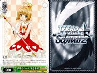 WS CCさくら ぬいぐるみ？ ケロちゃん 高鳴るハート 蝶々のように 桜 9枚 まとめ カード サムネイル 7