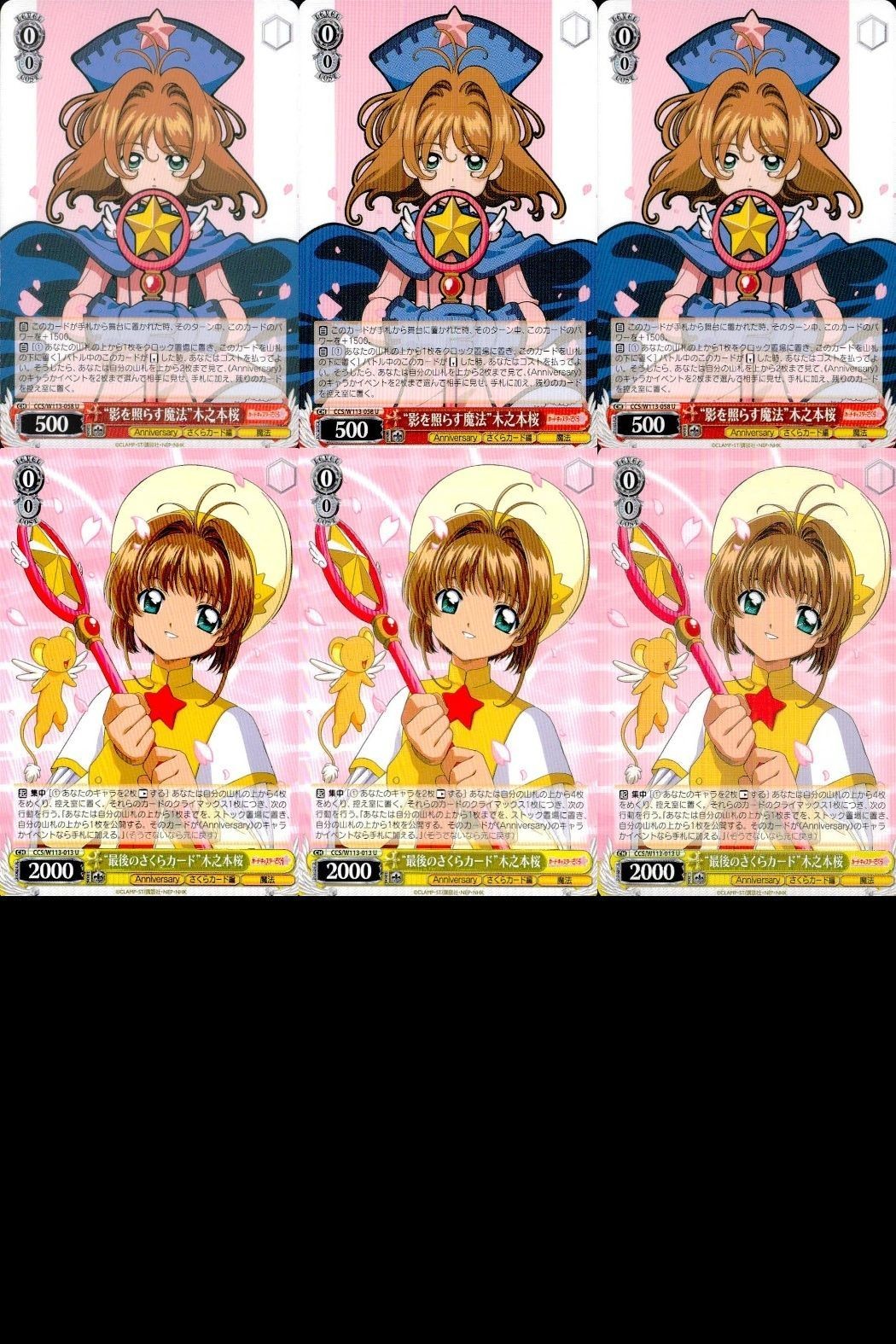 WS CCさくら 影を照らす魔法 最後のさくらカード 木之本桜 6枚セット まとめ カード