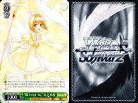 WS CCさくら 蝶々のように 元気が取り柄の女の子 木之本桜 9枚まとめ まとめ カード サムネイル 3