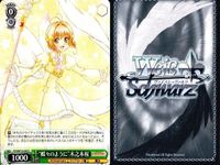 WS CCさくら 蝶々のように 元気が取り柄の女の子 木之本桜 9枚まとめ まとめ カード サムネイル 6