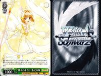 WS CCさくら 蝶々のように 元気が取り柄の女の子 木之本桜 9枚まとめ まとめ カード サムネイル 4