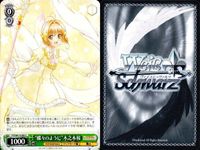 WS CCさくら 蝶々のように 元気が取り柄の女の子 木之本桜 9枚まとめ まとめ カード サムネイル 2