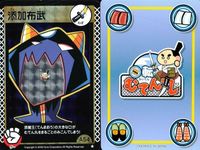 くら寿司 むてん丸 カード 5枚セット まとめ売り 添加布武 カーラちゃん 2008 まとめ カード サムネイル 2
